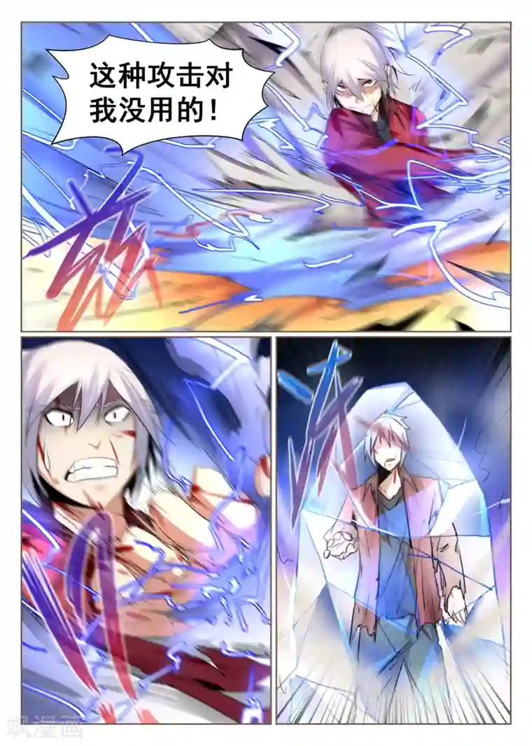 最强NPC联盟第80话