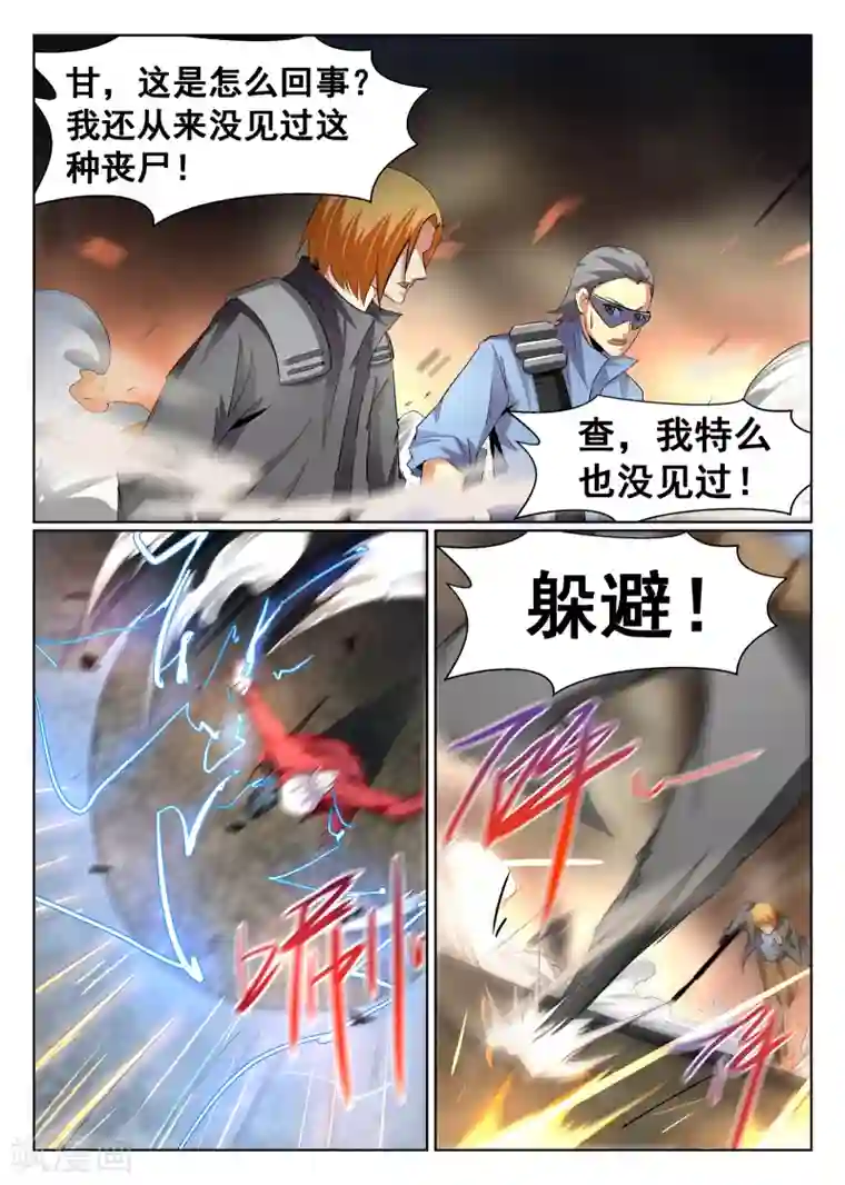 最强NPC联盟第80话