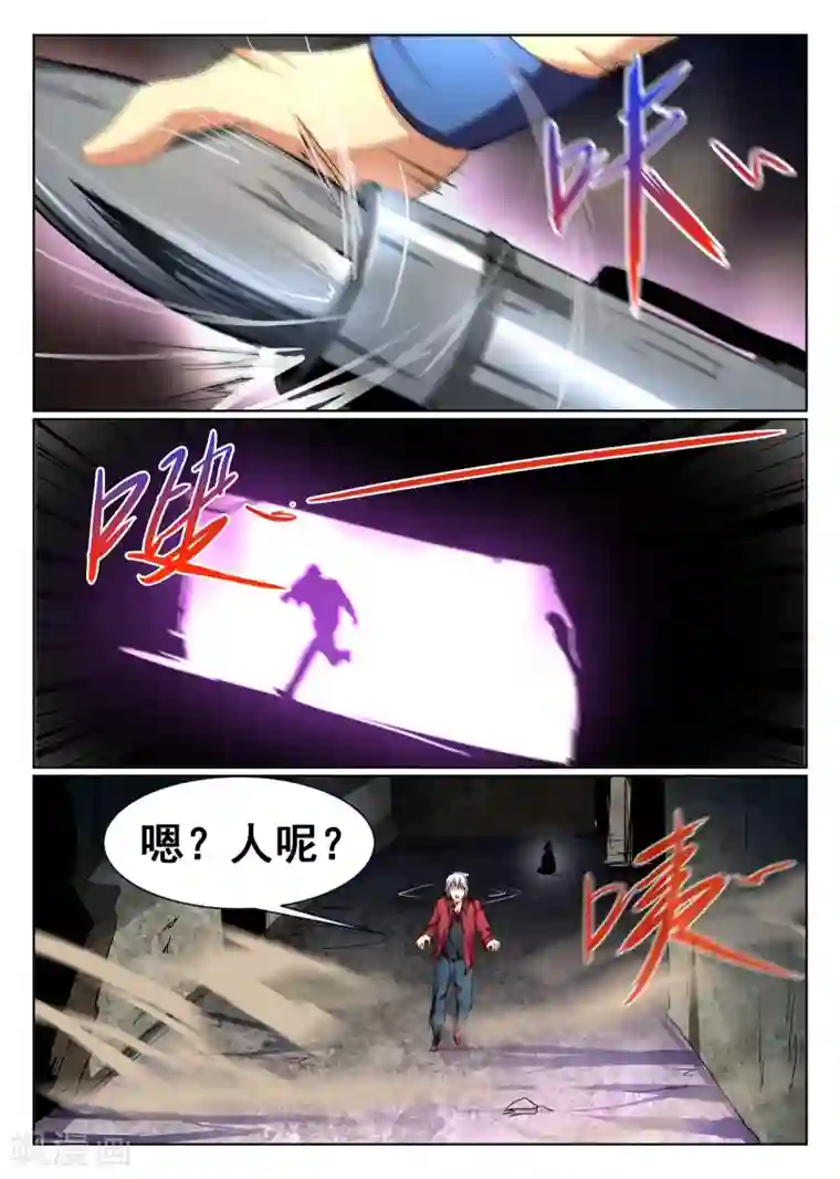 最强NPC联盟第80话