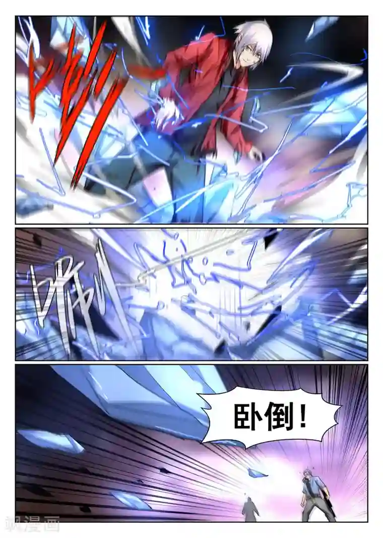 最强NPC联盟第81话