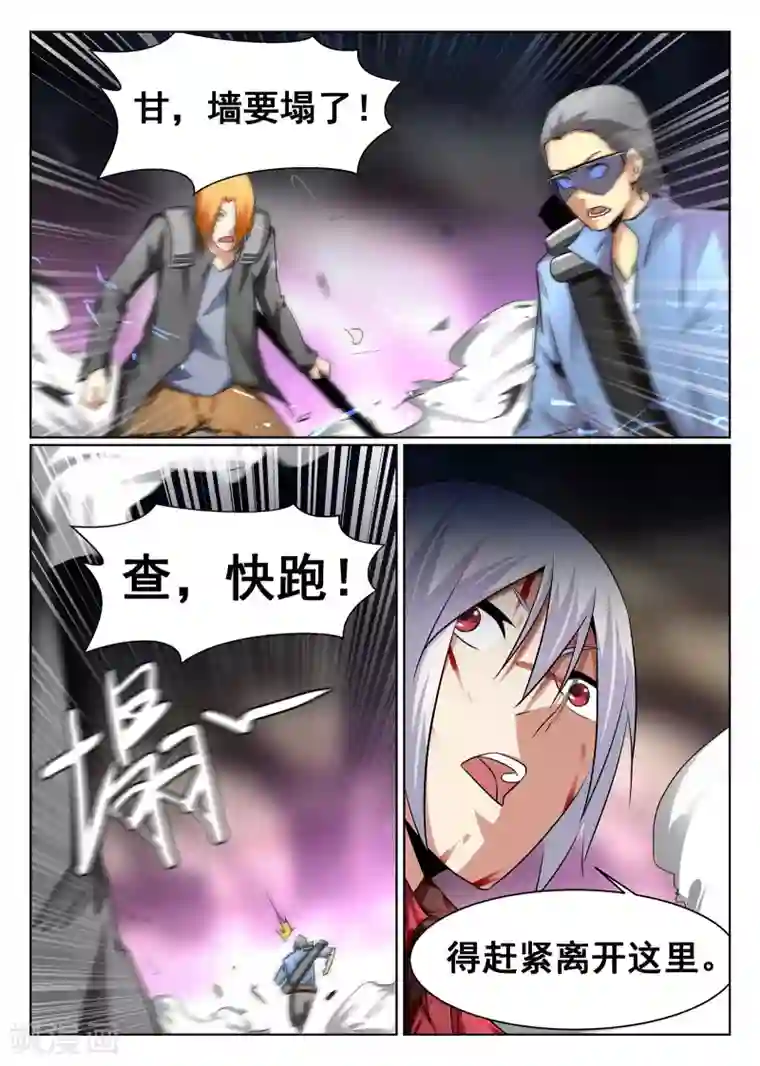 最强NPC联盟第81话