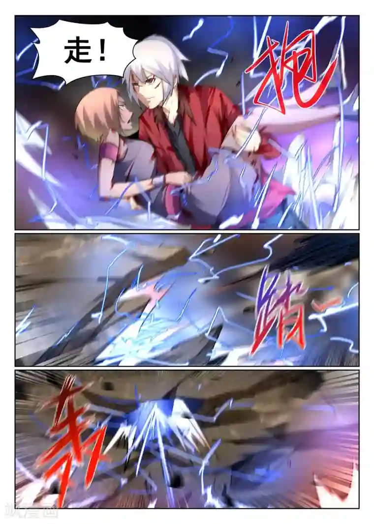 最强NPC联盟第81话