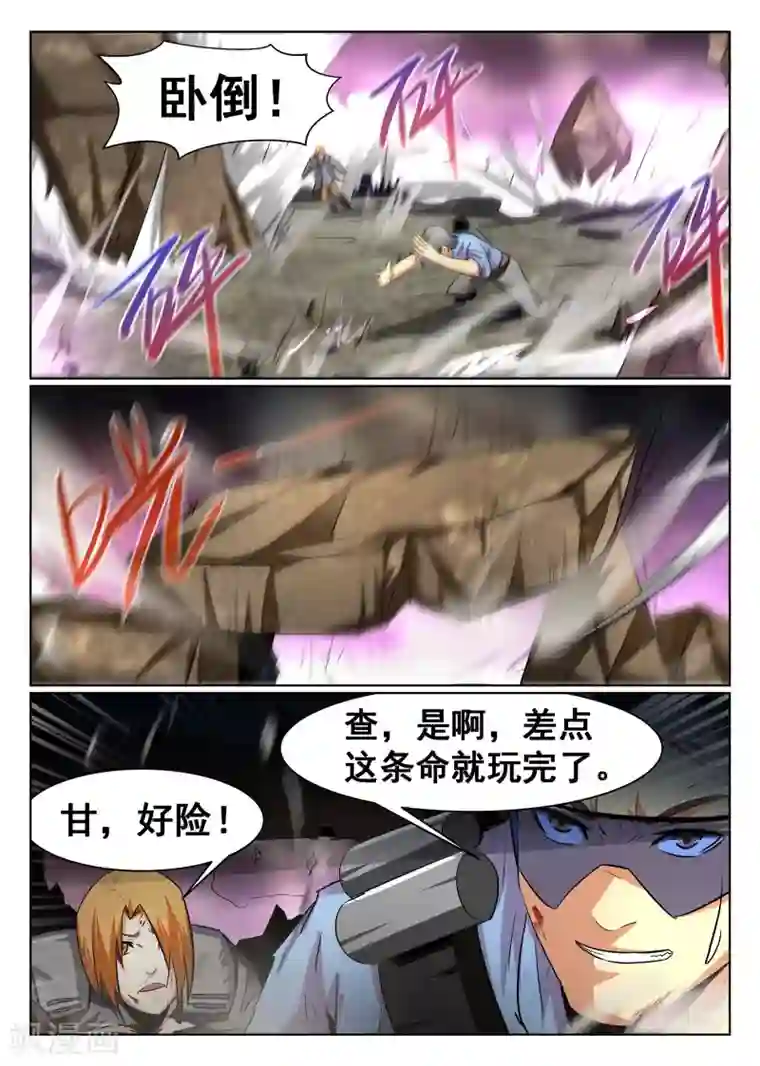 最强NPC联盟第81话