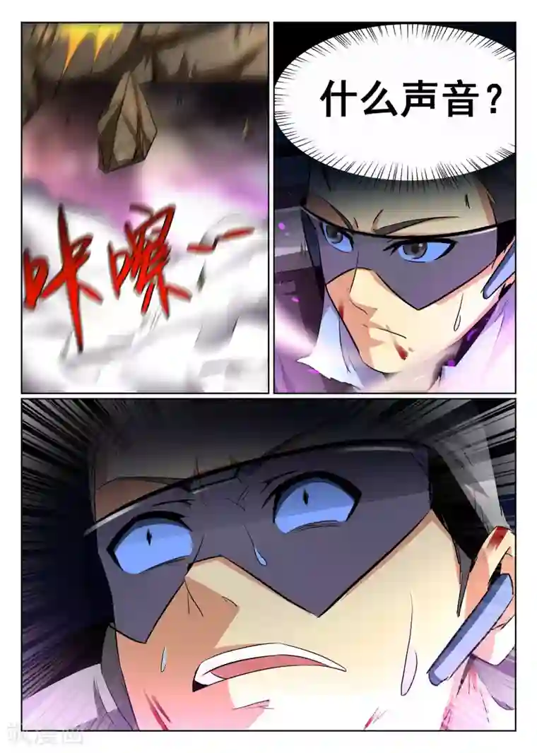 最强NPC联盟第81话