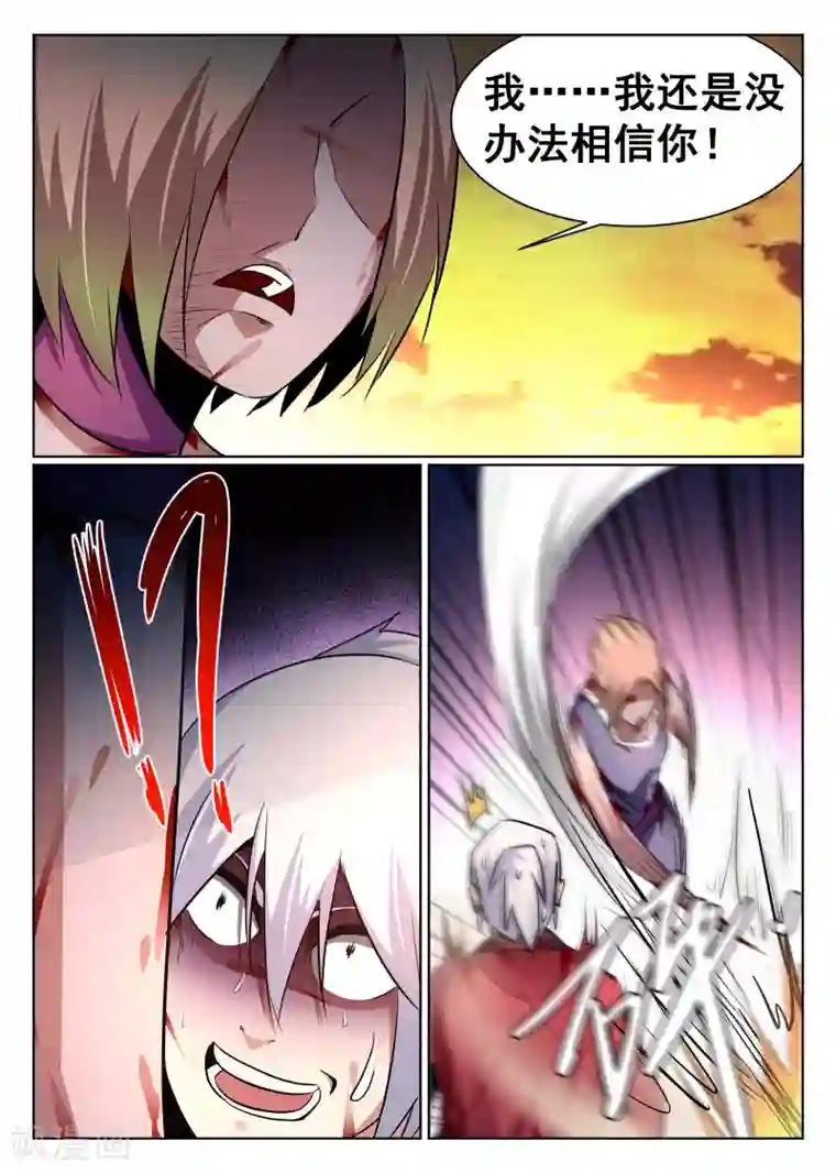 最强NPC联盟第82话