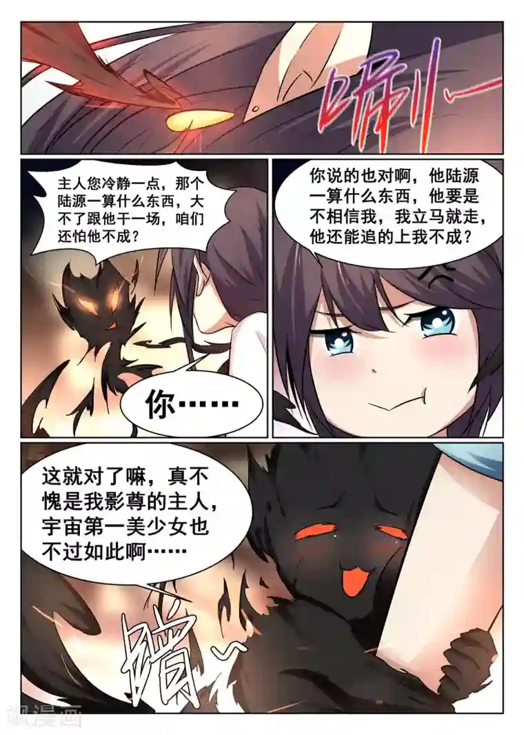 最强NPC联盟第82话