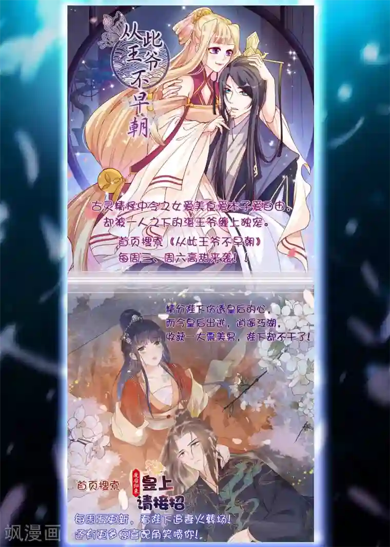 最强NPC联盟第83话