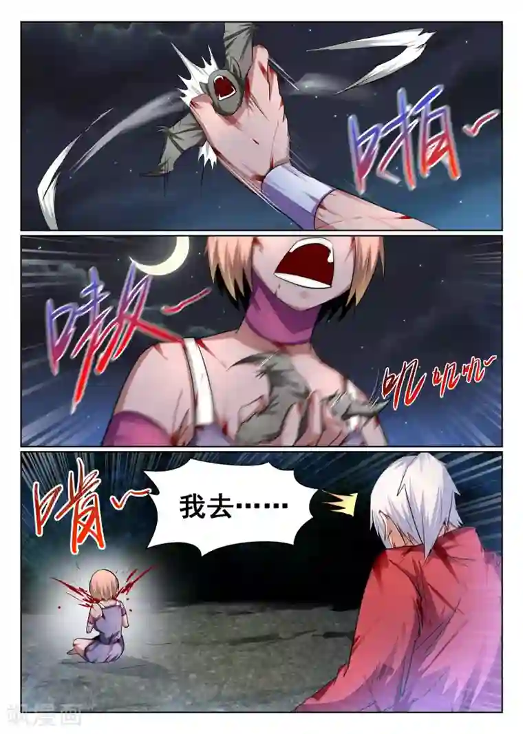 最强NPC联盟第84话