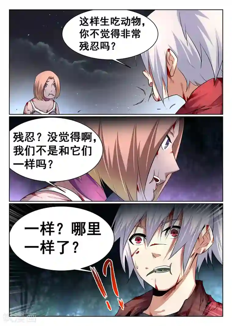 最强NPC联盟第84话