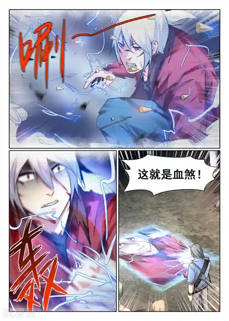 最强NPC联盟第85话