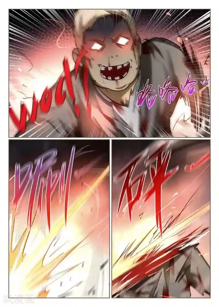 最强NPC联盟第85话