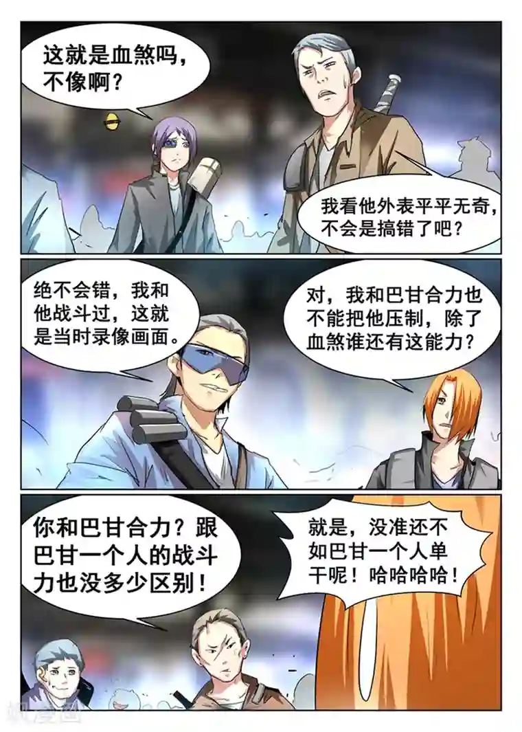 最强NPC联盟第85话