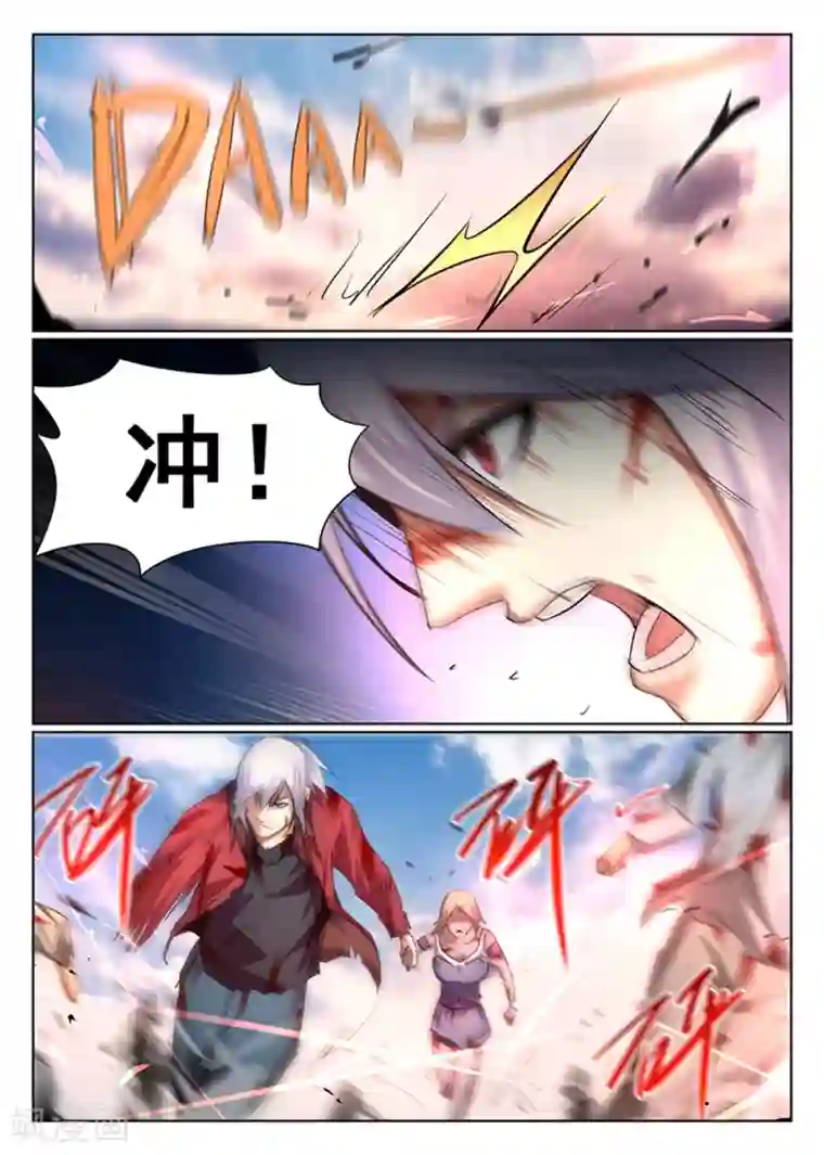 最强NPC联盟第85话
