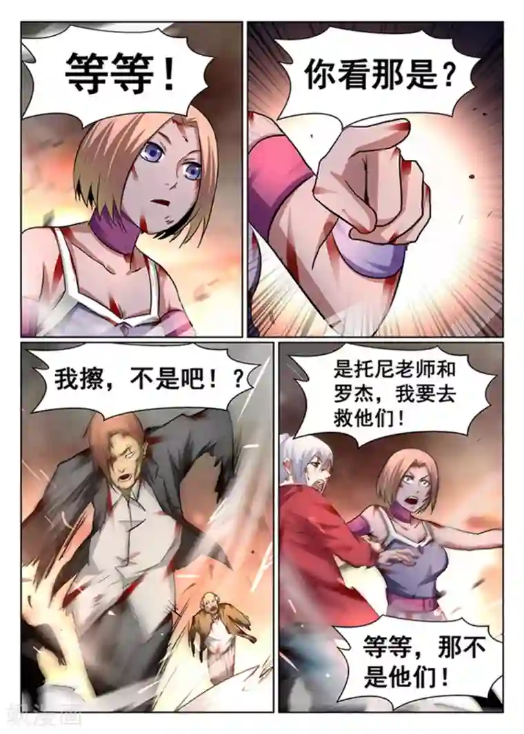 男生裤子硬起包图第86话