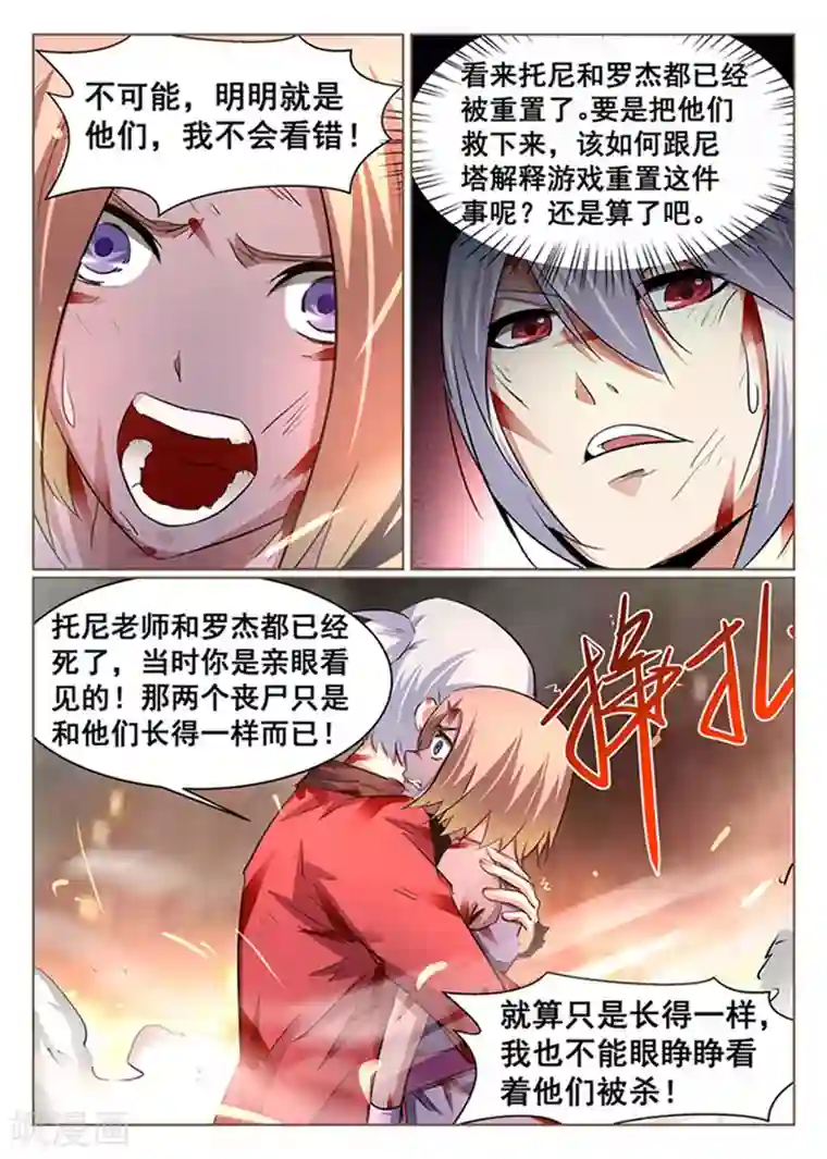 男生裤子硬起包图第86话