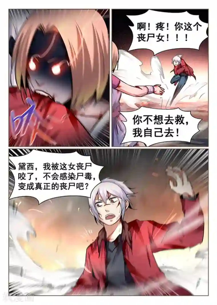 男生裤子硬起包图第86话