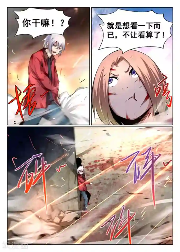 男生裤子硬起包图第86话