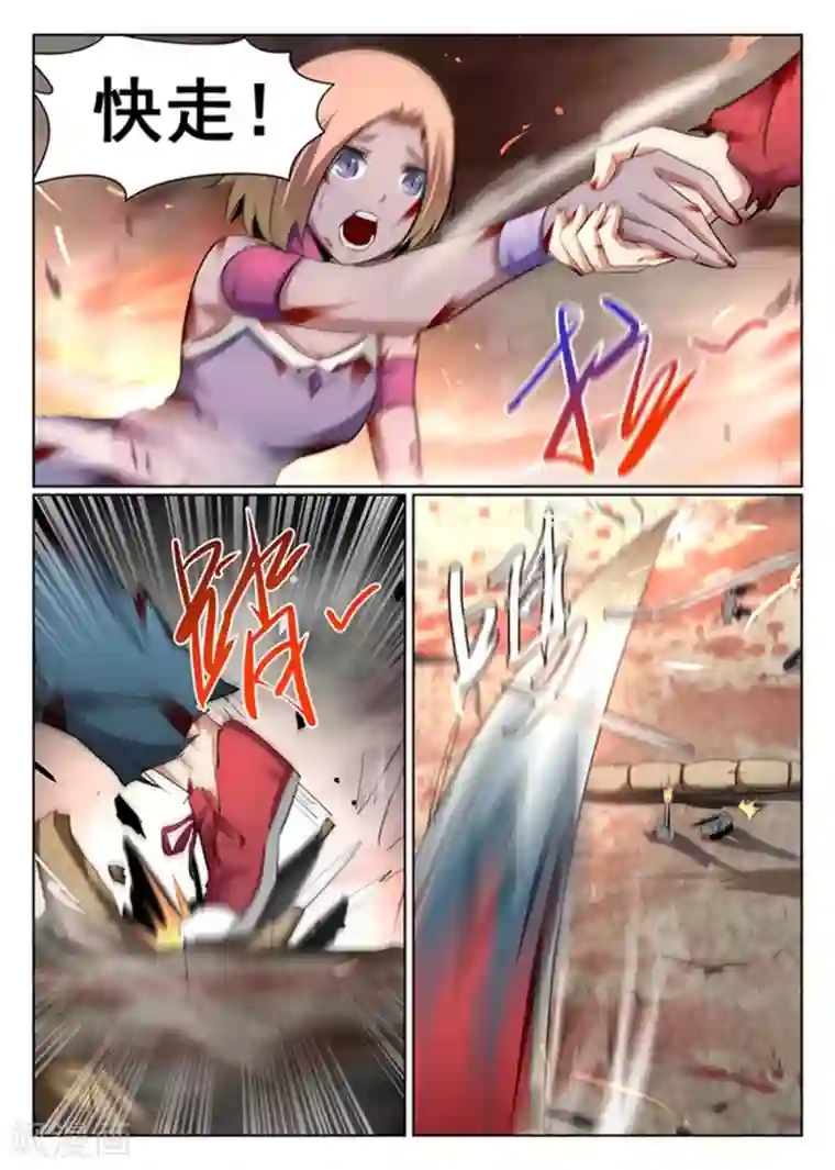 最强NPC联盟第86话