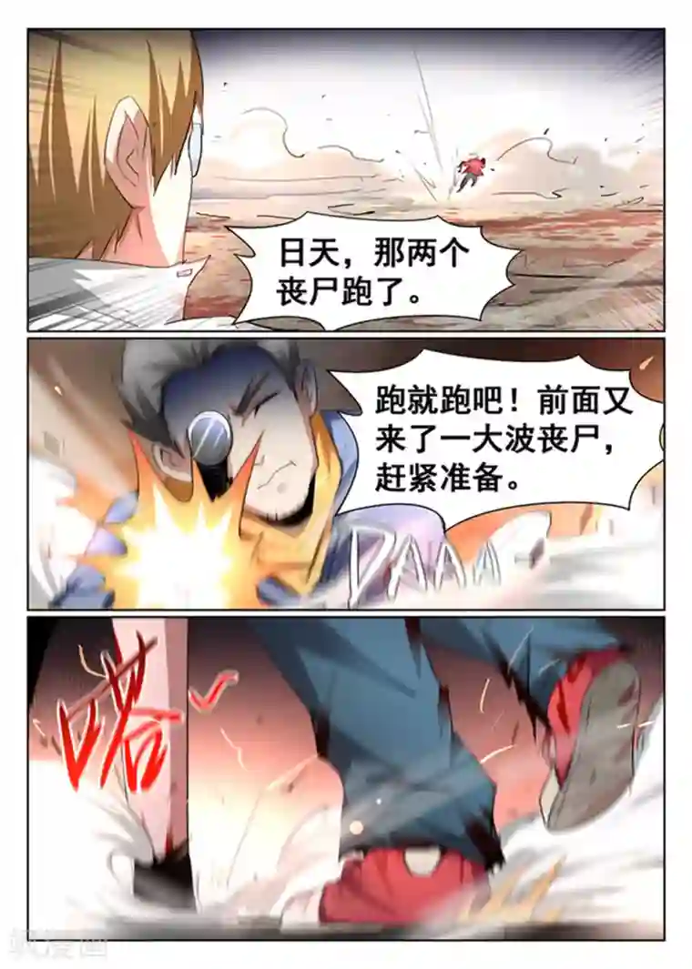 男生裤子硬起包图第86话