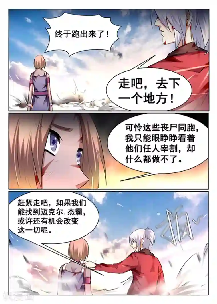 男生裤子硬起包图第86话