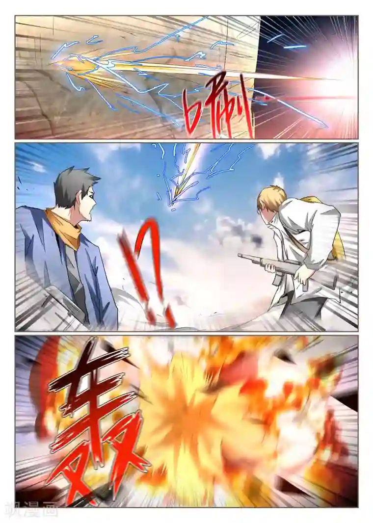 最强NPC联盟第87话