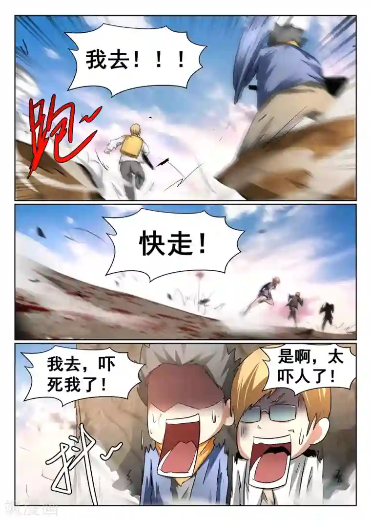 最强NPC联盟第87话