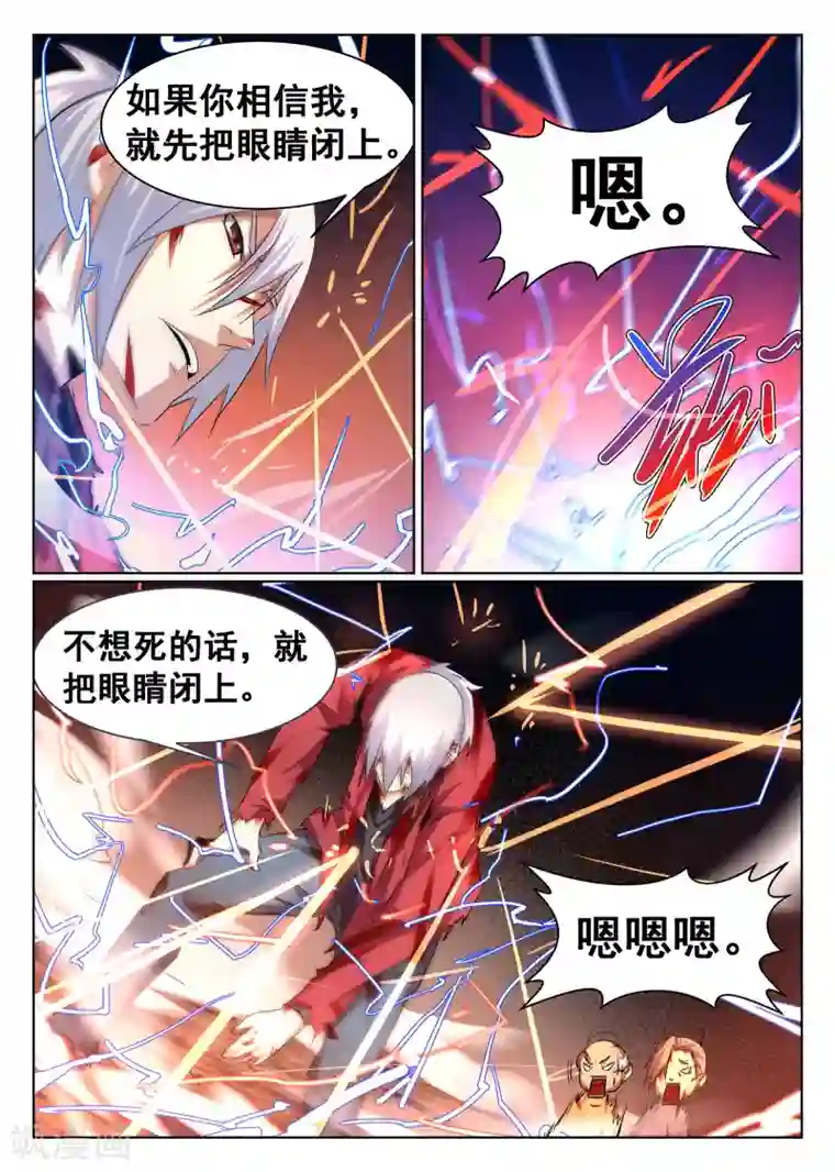 最强NPC联盟第88话