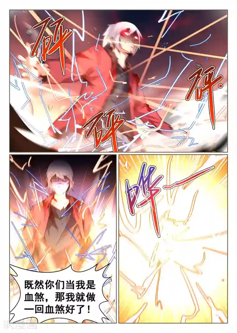 最强NPC联盟第88话
