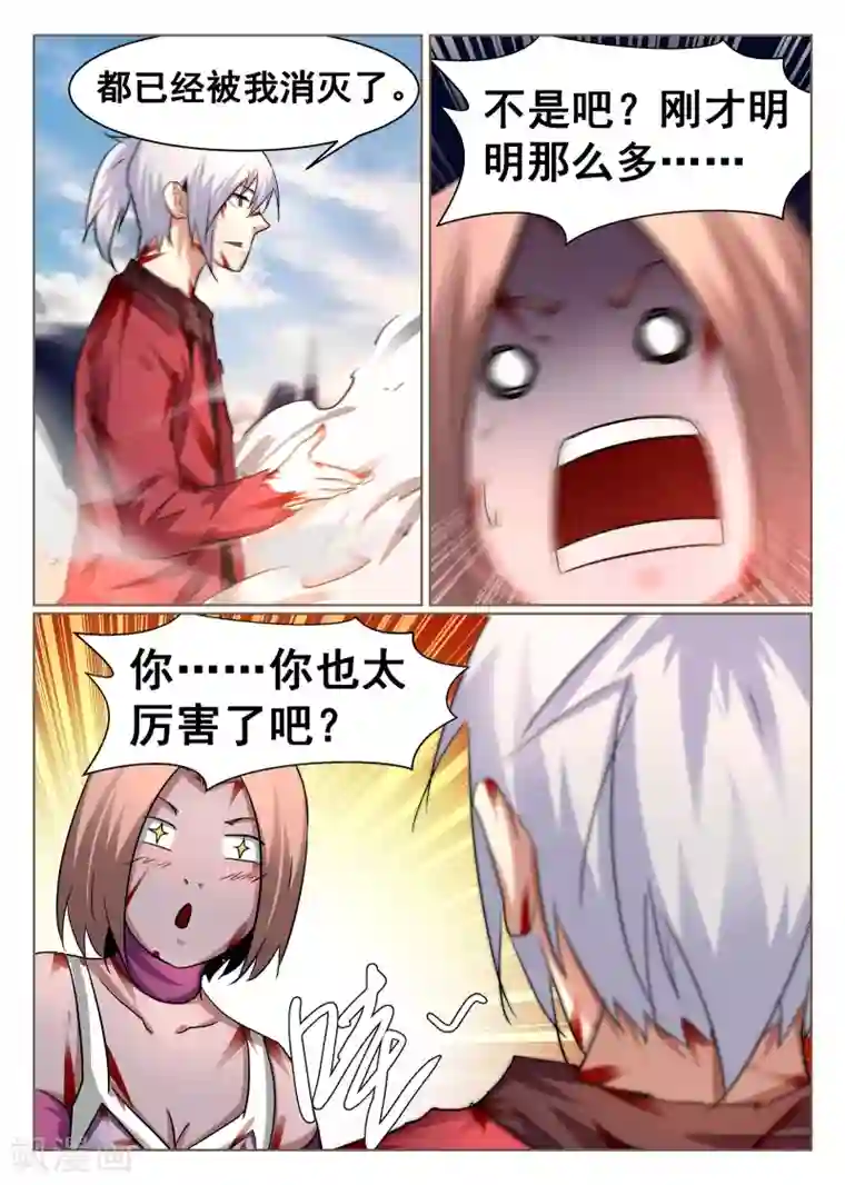 最强NPC联盟第89话