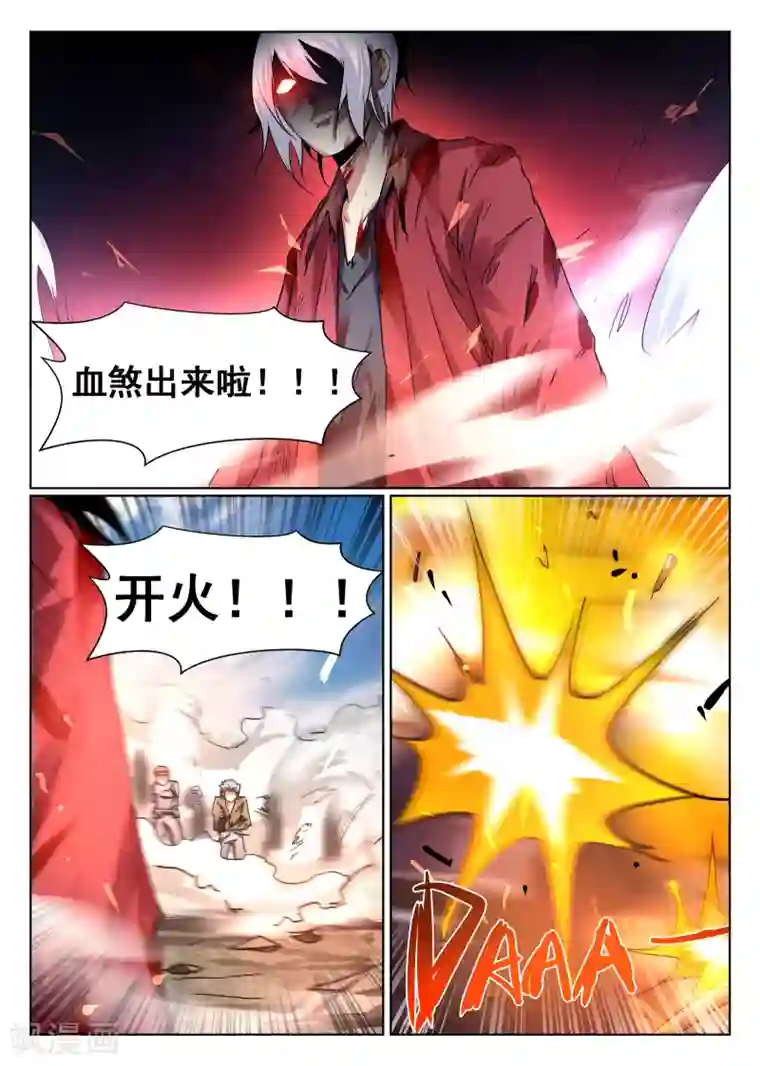 最强NPC联盟第89话