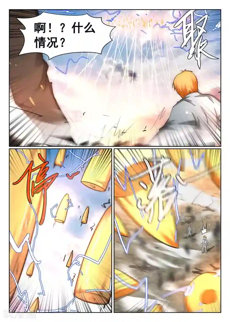 最强NPC联盟第89话