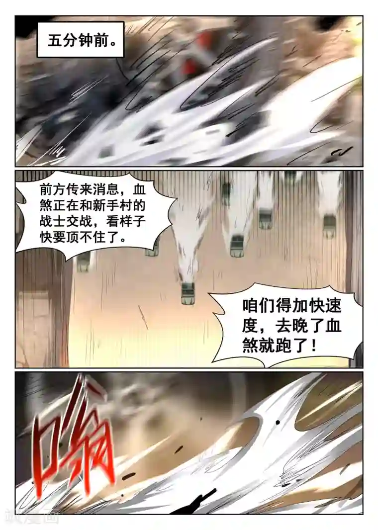 最强NPC联盟第90话