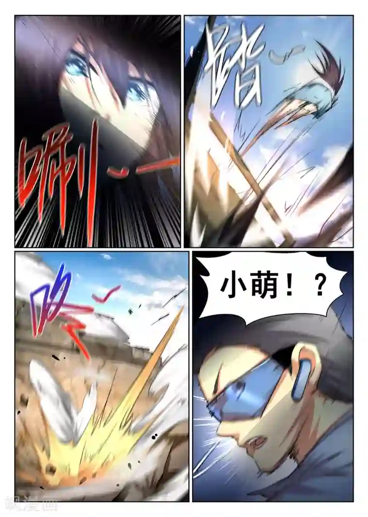 最强NPC联盟第90话