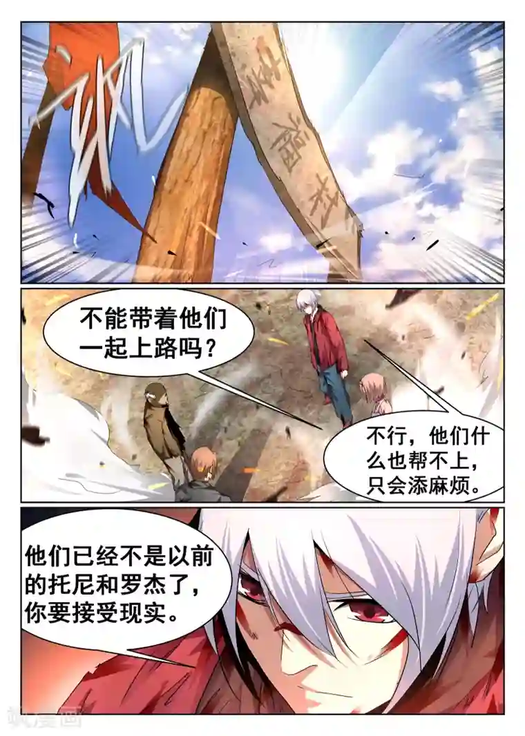 最强NPC联盟第90话