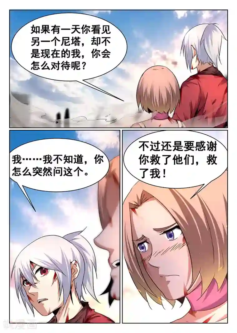 最强NPC联盟第90话