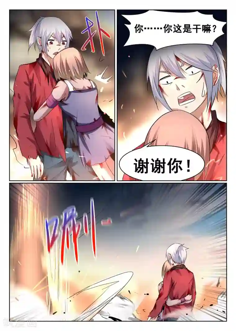 最强NPC联盟第90话