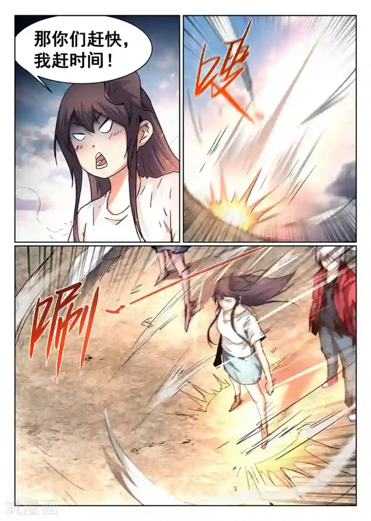 最强NPC联盟第91话