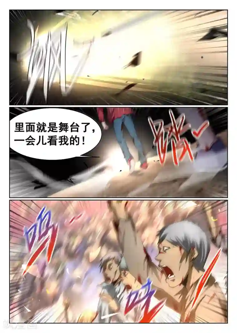 最强NPC联盟第92话