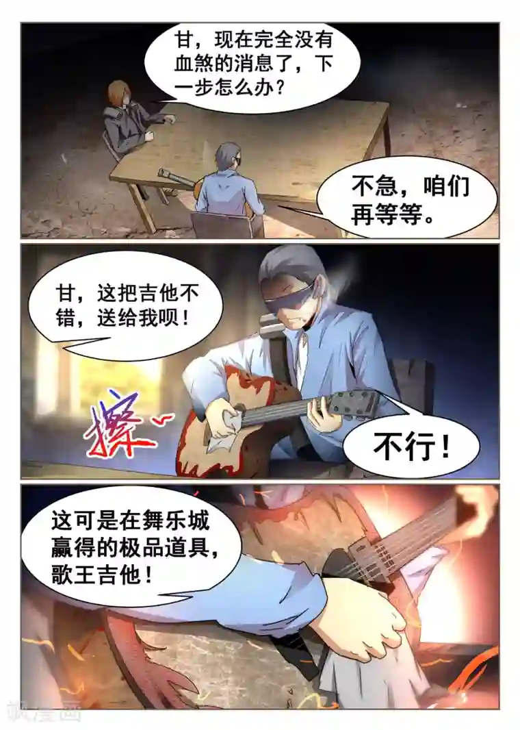 最强NPC联盟第92话