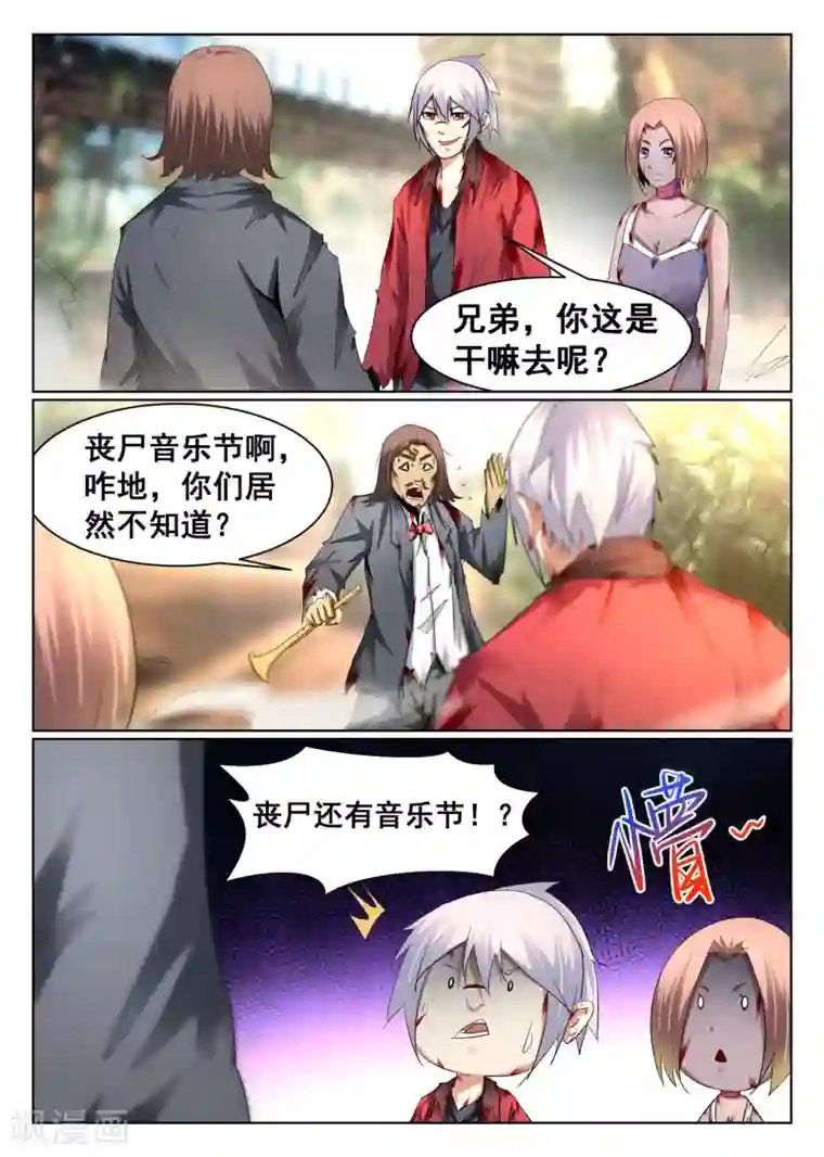 最强NPC联盟第92话