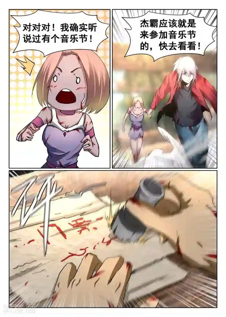 最强NPC联盟第92话