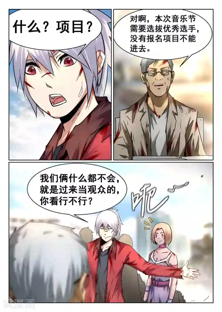 最强NPC联盟第92话