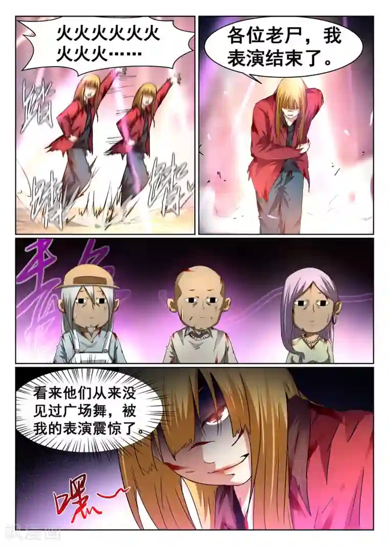 最强NPC联盟第93话