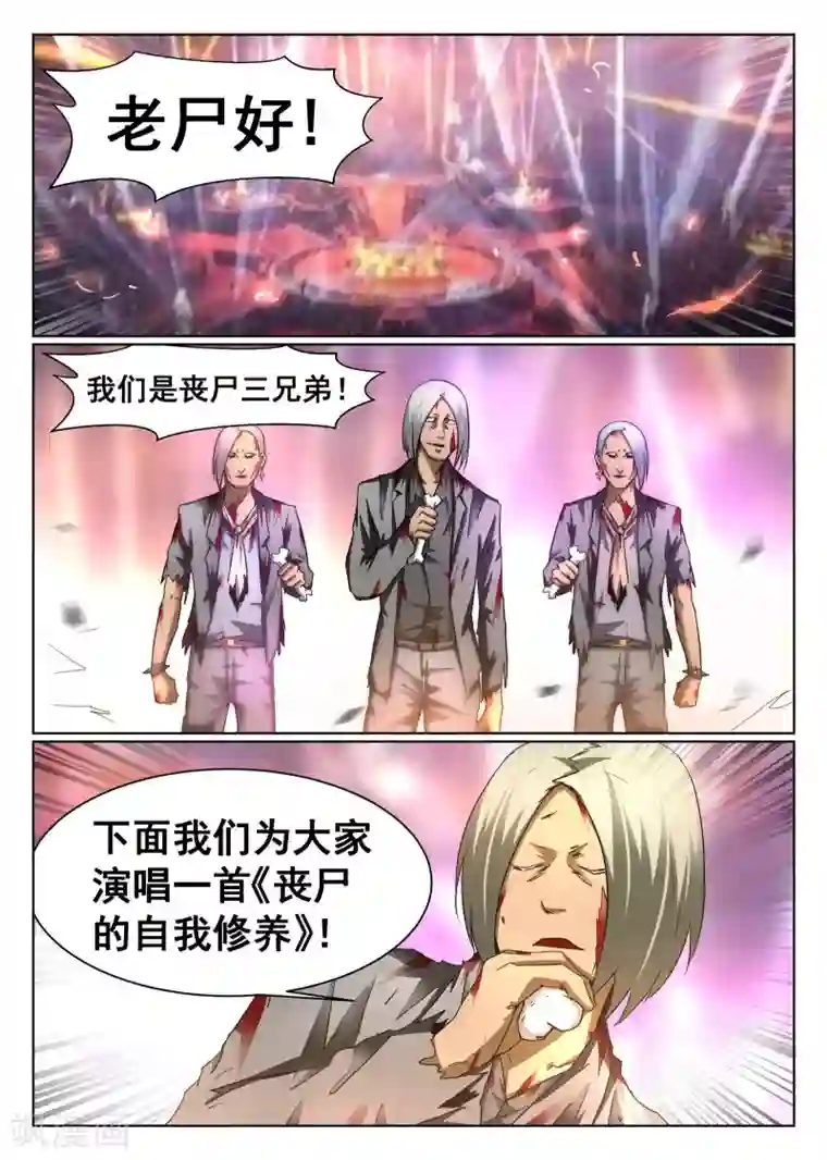 最强NPC联盟第93话