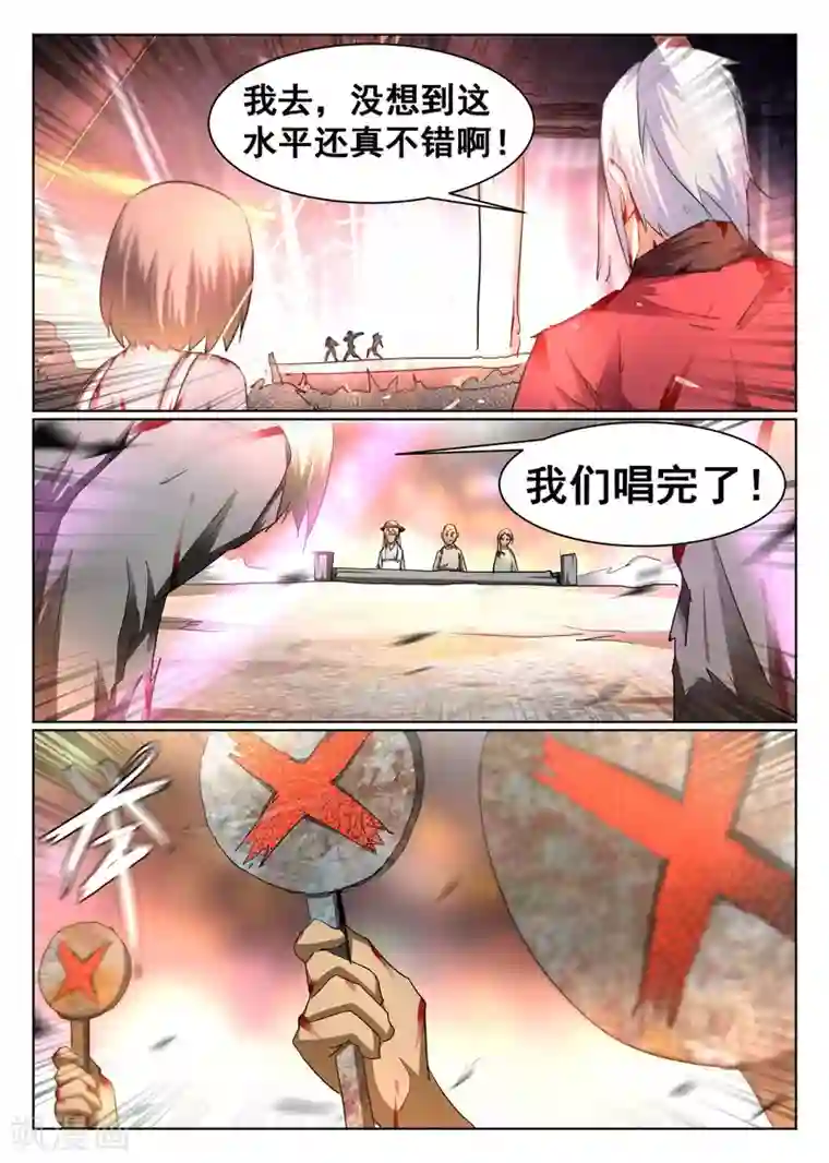 最强NPC联盟第93话