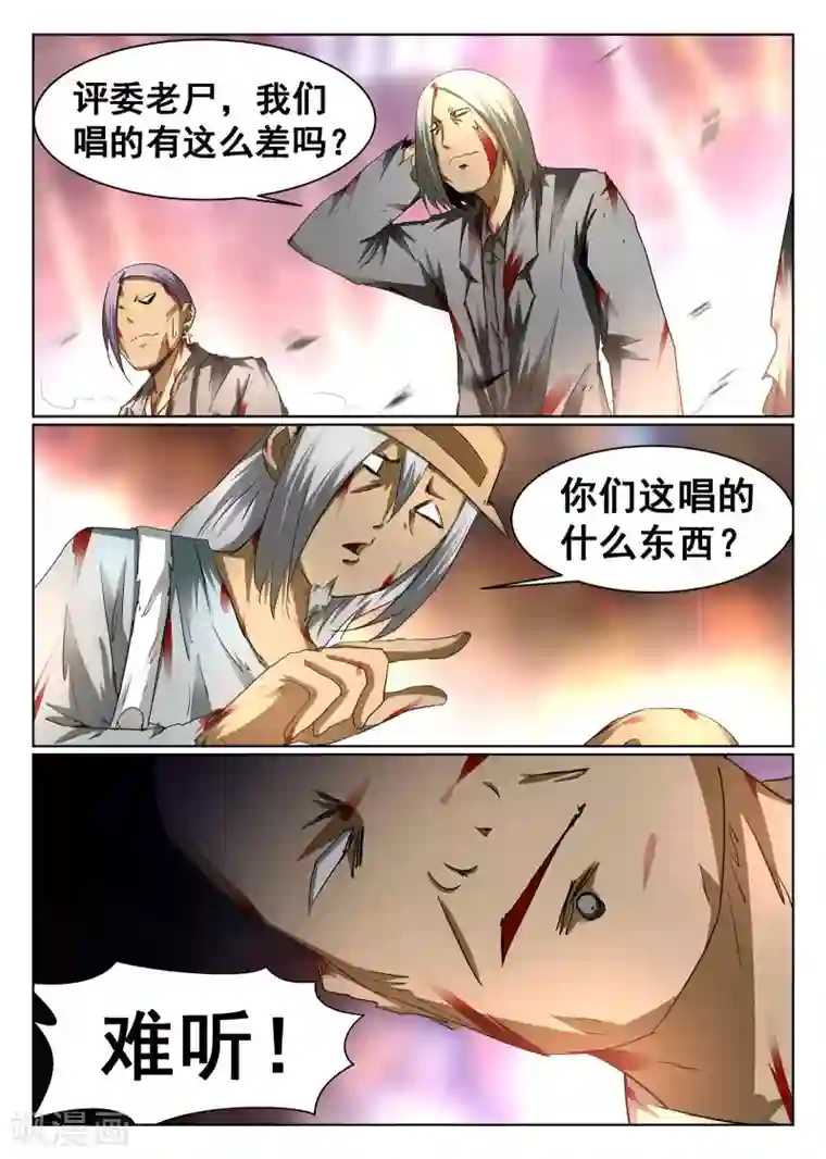 最强NPC联盟第93话