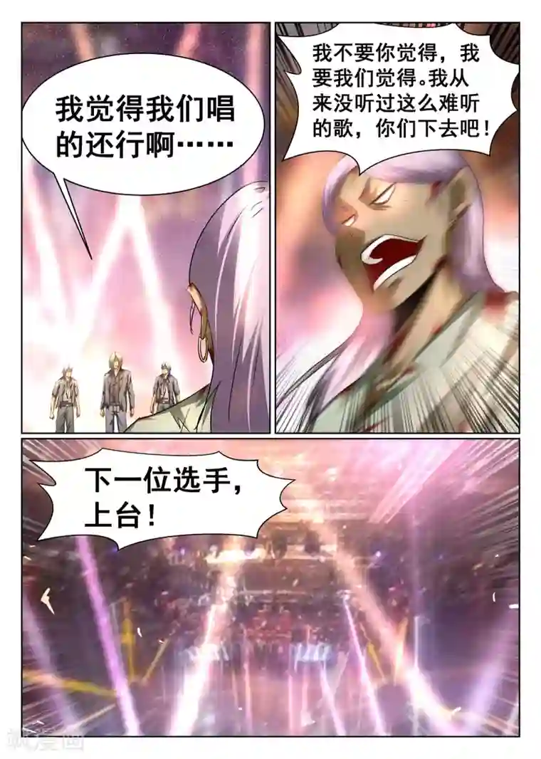 最强NPC联盟第93话