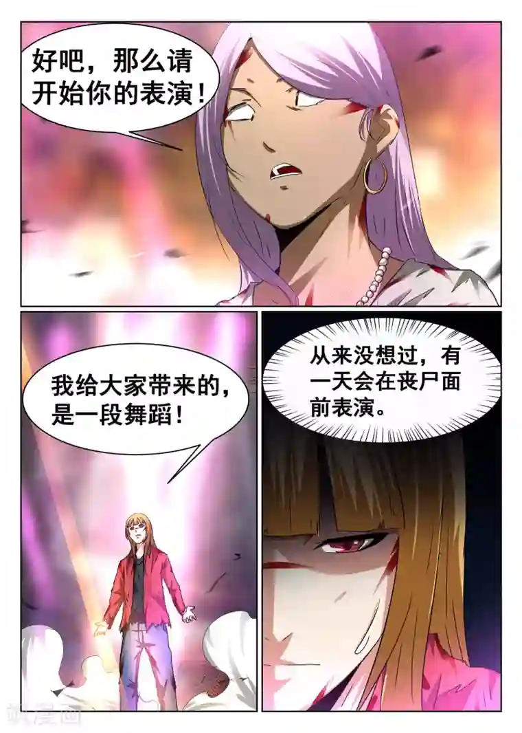 最强NPC联盟第93话