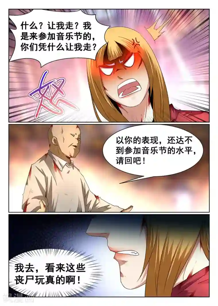 最强NPC联盟第94话