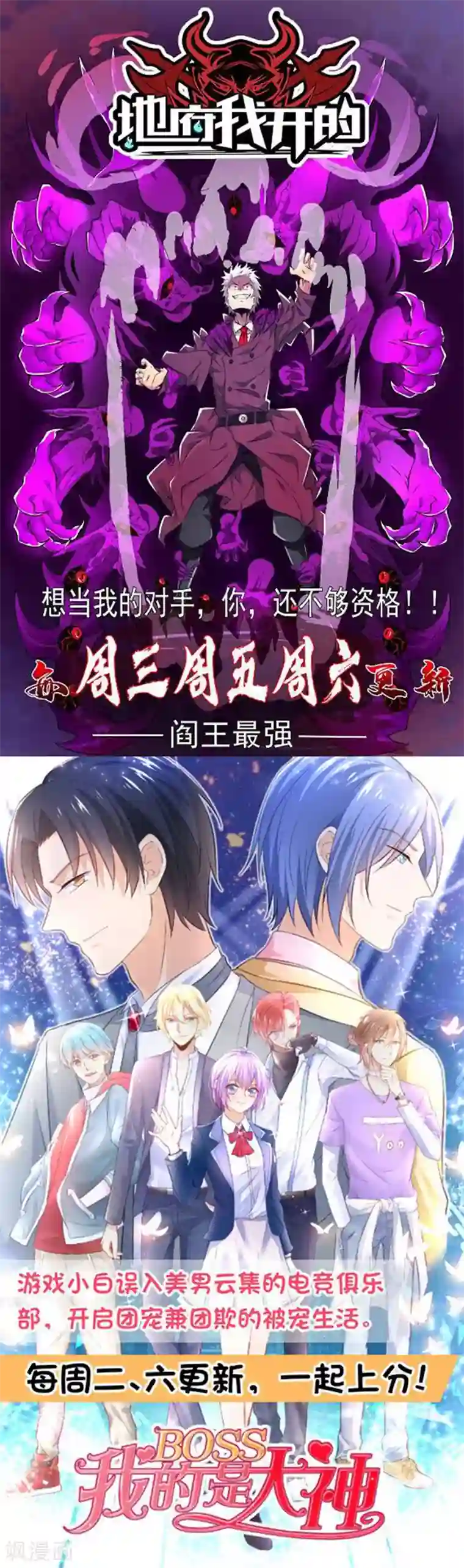 最强NPC联盟第94话